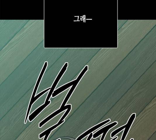 올가미(네이버) 107화 39