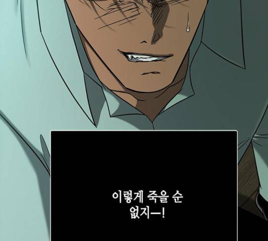 올가미(네이버) 107화 41