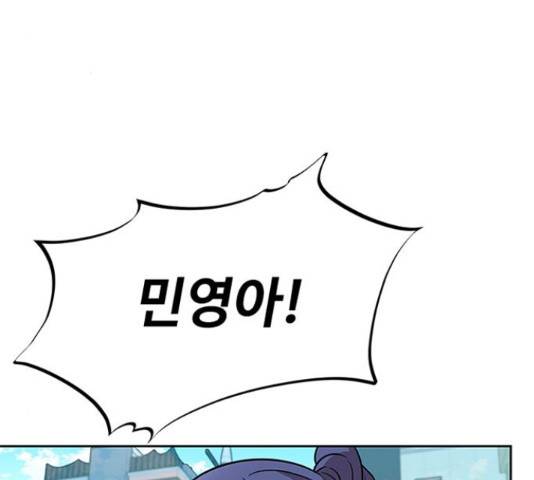 빌런투킬 37화 3