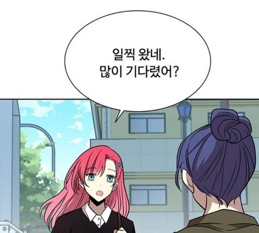 빌런투킬 37화 8