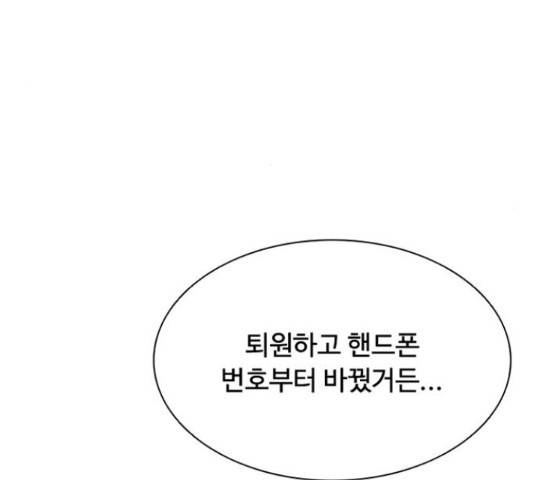 빌런투킬 37화 10