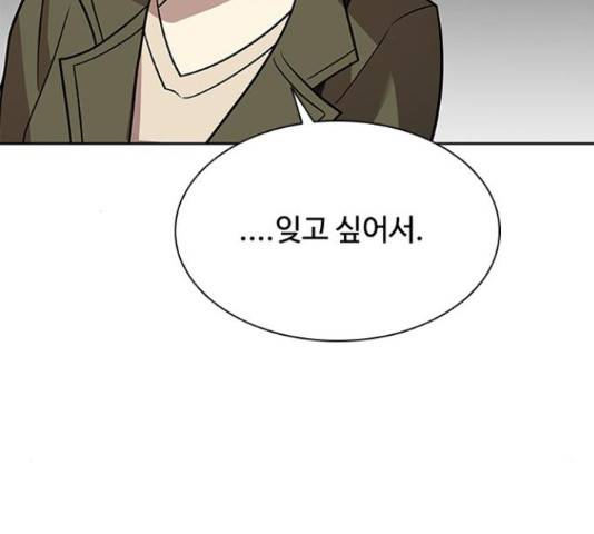 빌런투킬 37화 14