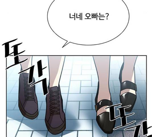빌런투킬 37화 18