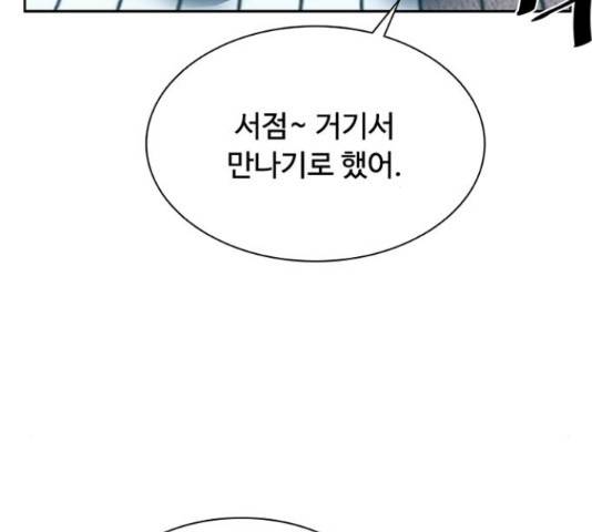 빌런투킬 37화 19