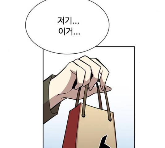 빌런투킬 37화 20