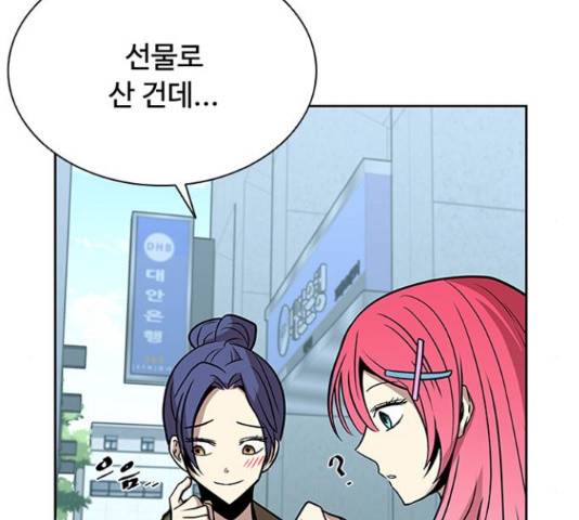 빌런투킬 37화 22
