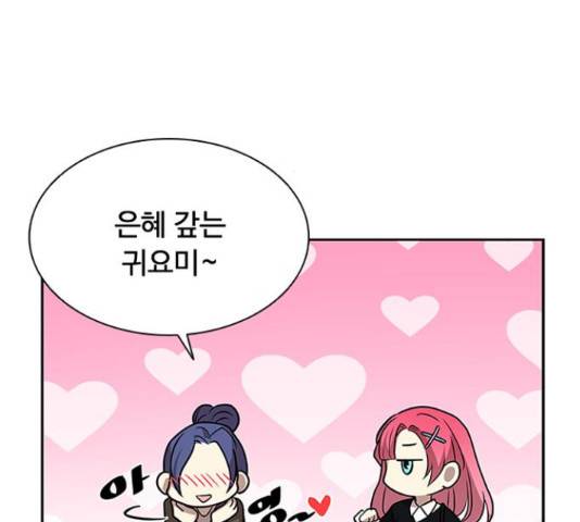 빌런투킬 37화 24