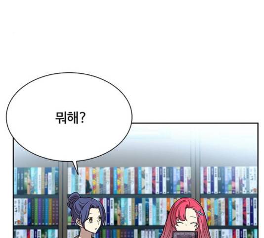 빌런투킬 37화 32