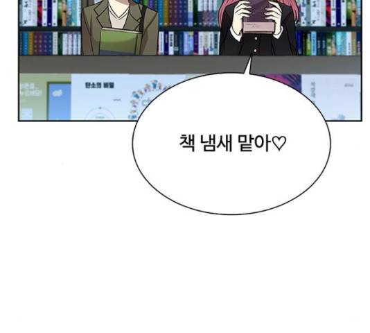 빌런투킬 37화 33