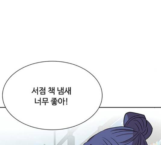 빌런투킬 37화 34