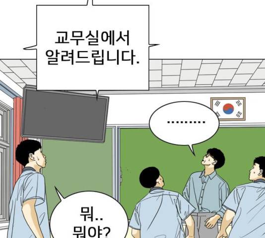 몬스터(네이버) 27화 6