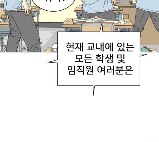 몬스터(네이버) 27화 7