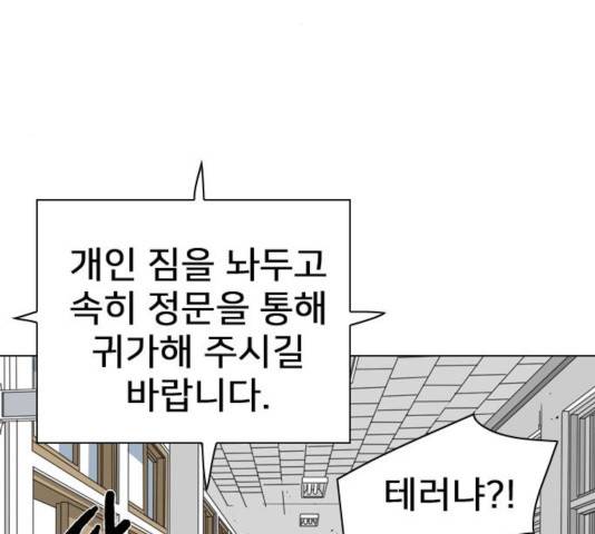 몬스터(네이버) 27화 8