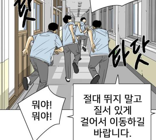 몬스터(네이버) 27화 9