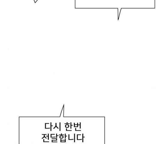 몬스터(네이버) 27화 10