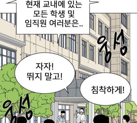 몬스터(네이버) 27화 11