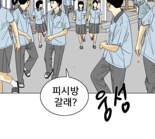 몬스터(네이버) 27화 12
