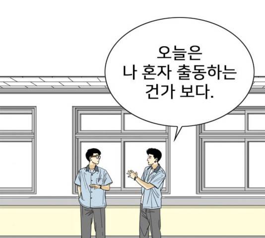 몬스터(네이버) 27화 24