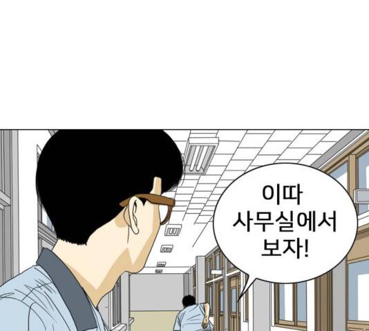 몬스터(네이버) 27화 26