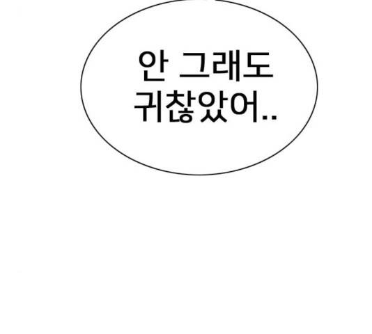 몬스터(네이버) 27화 33