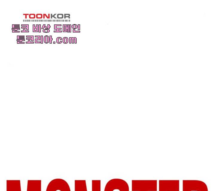 몬스터(네이버) 27화 34