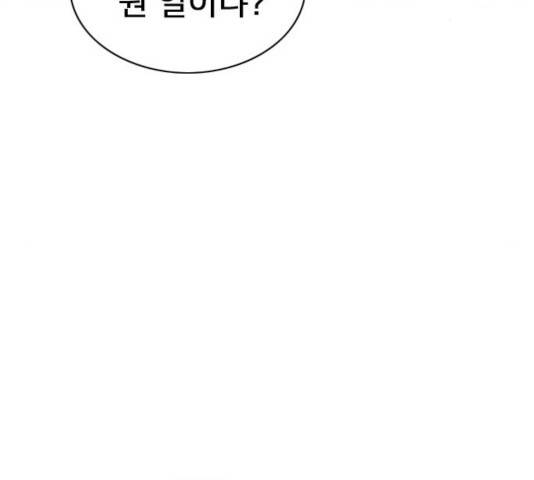 몬스터(네이버) 27화 38