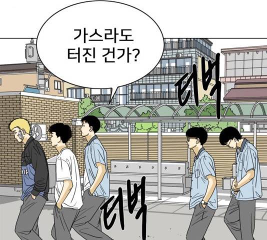 몬스터(네이버) 27화 39