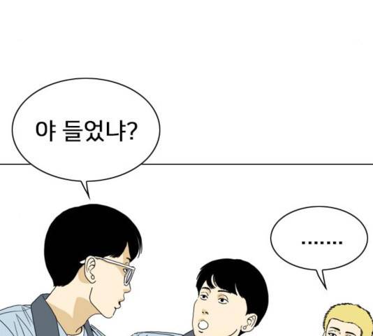 몬스터(네이버) 27화 41