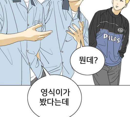 몬스터(네이버) 27화 42