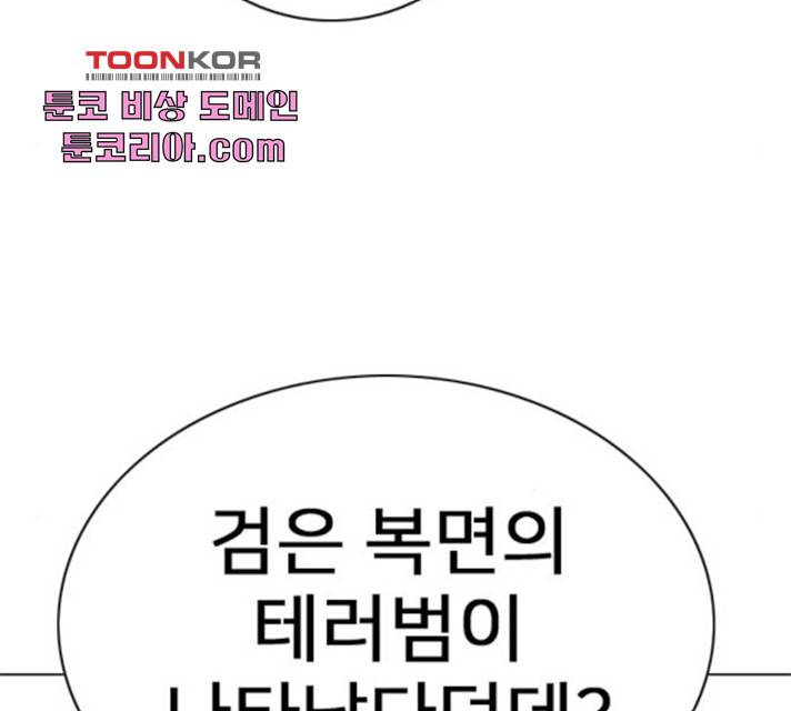 몬스터(네이버) 27화 43