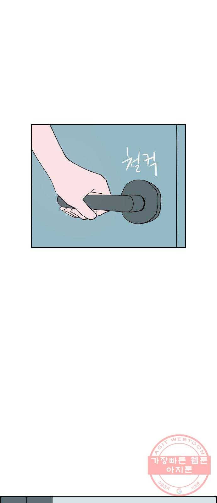 하나in세인 28화 1