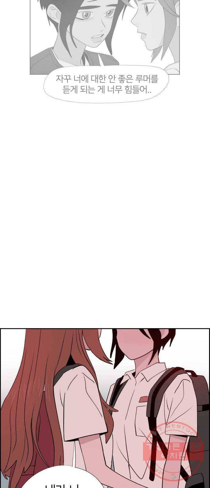 하나in세인 28화 10