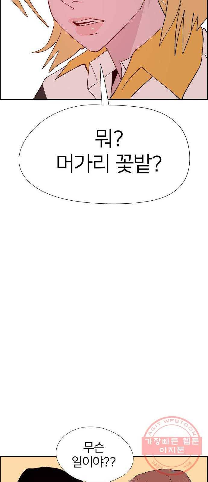 하나in세인 28화 16