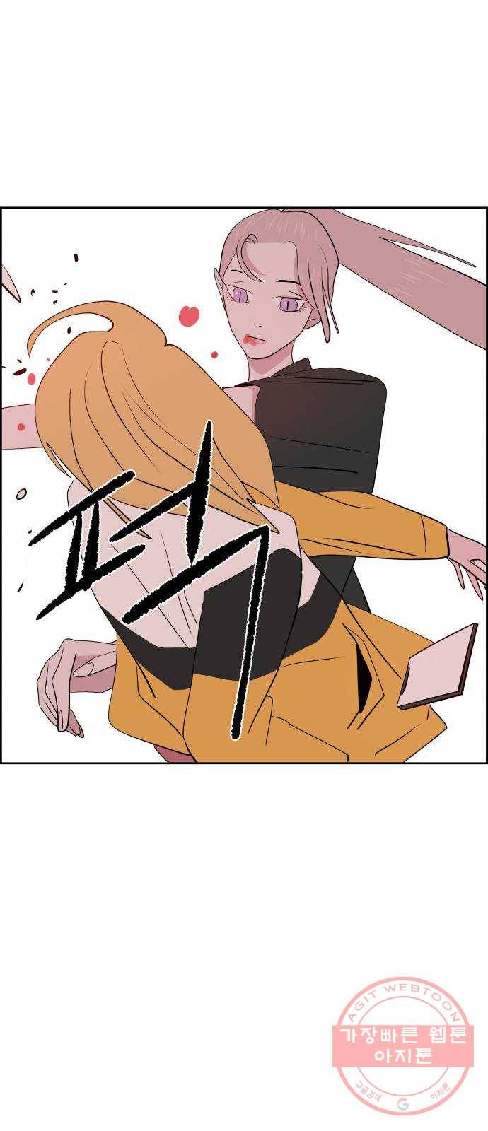 하나in세인 28화 22