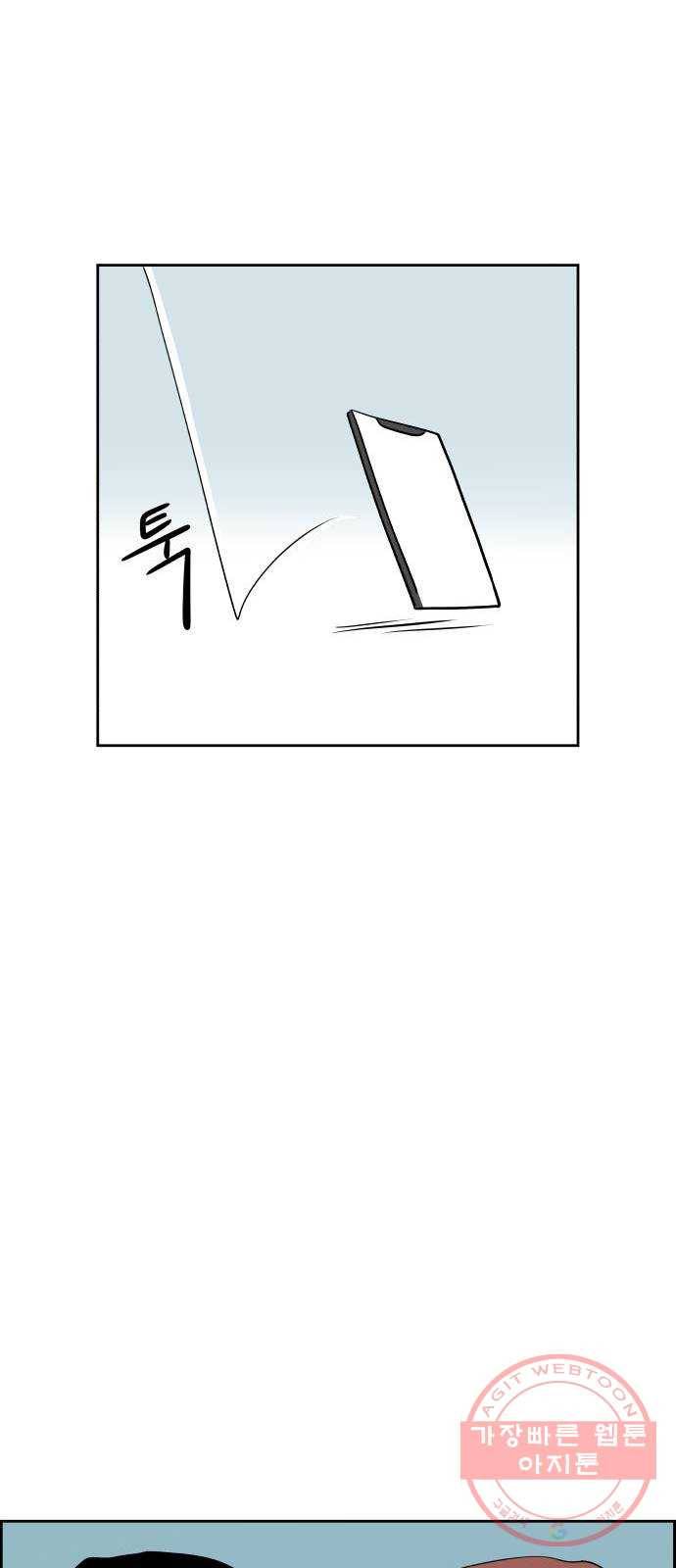 하나in세인 28화 23