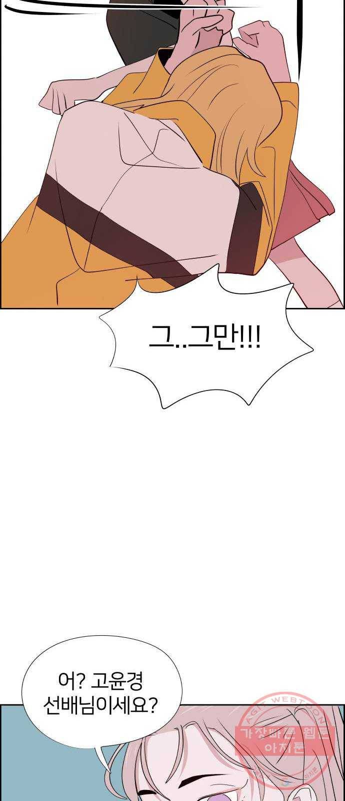 하나in세인 28화 25