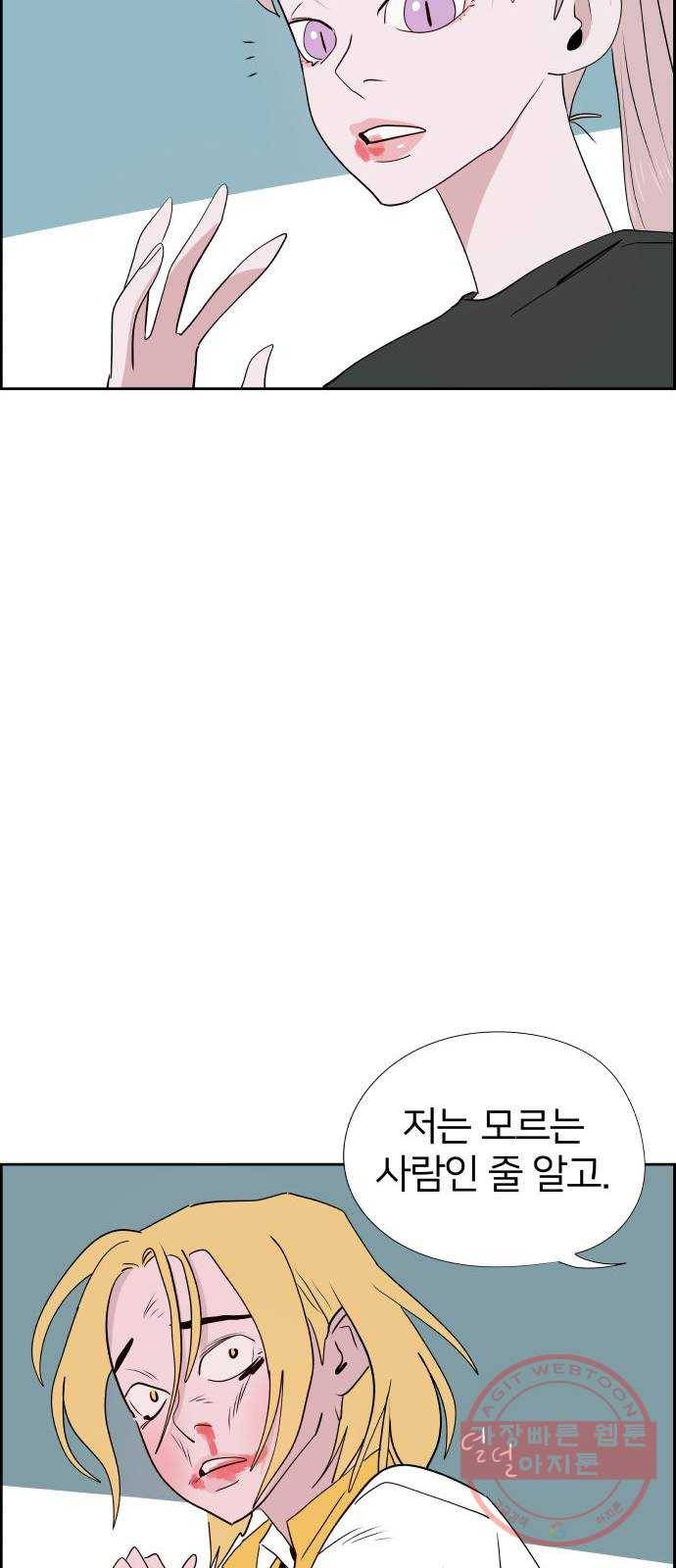 하나in세인 28화 26