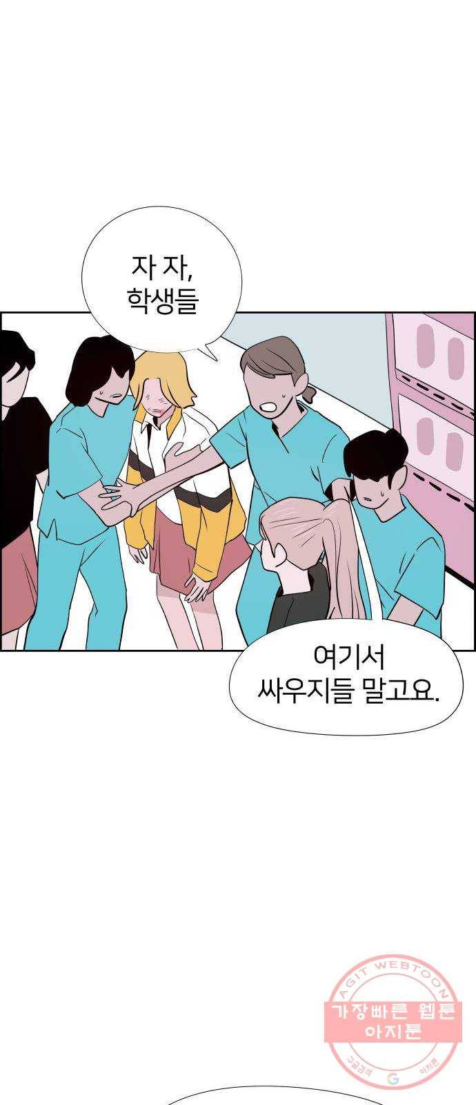 하나in세인 28화 28