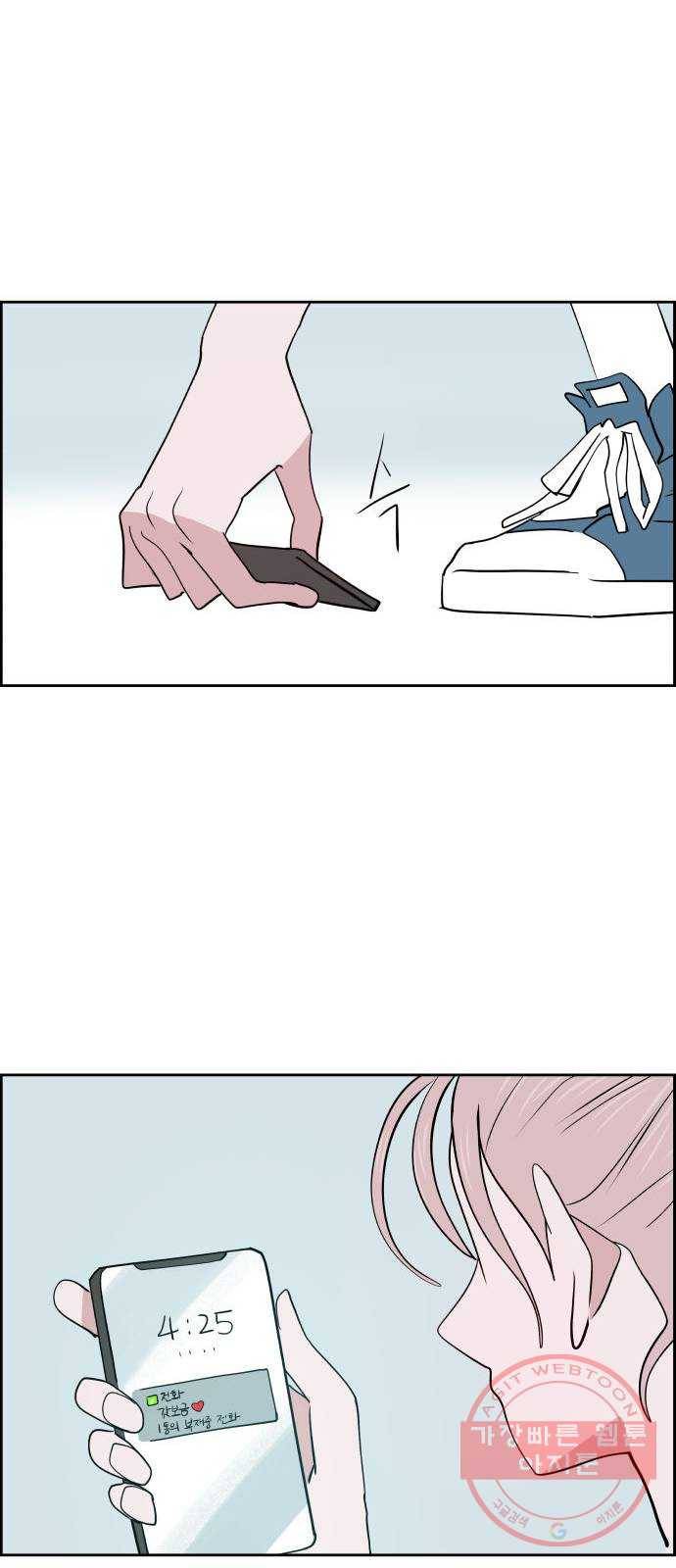 하나in세인 28화 30