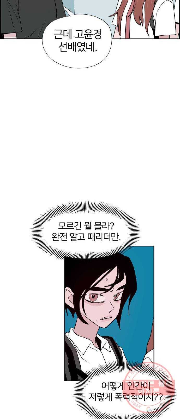 하나in세인 28화 34