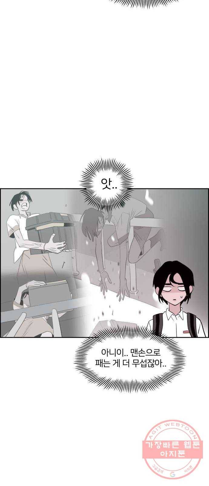 하나in세인 28화 35