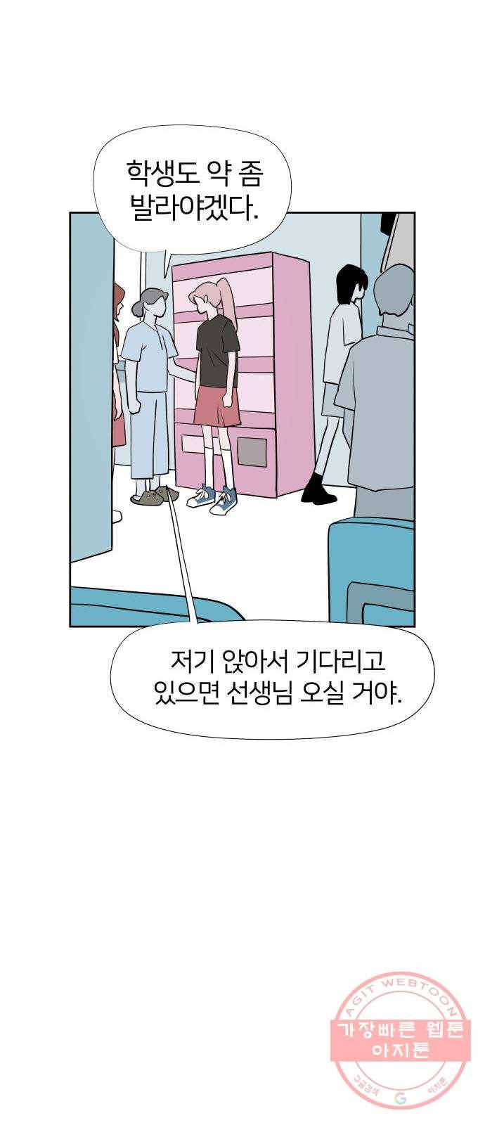 하나in세인 28화 36