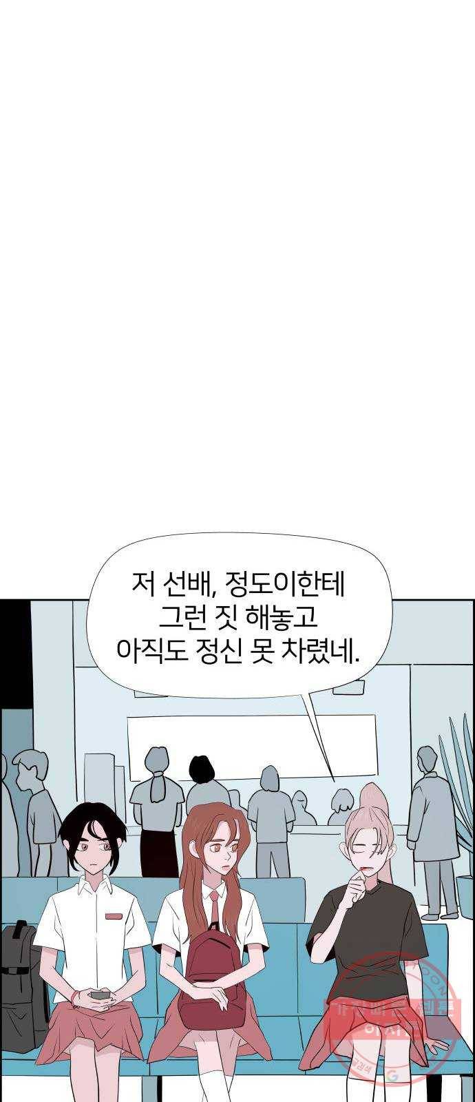 하나in세인 28화 37