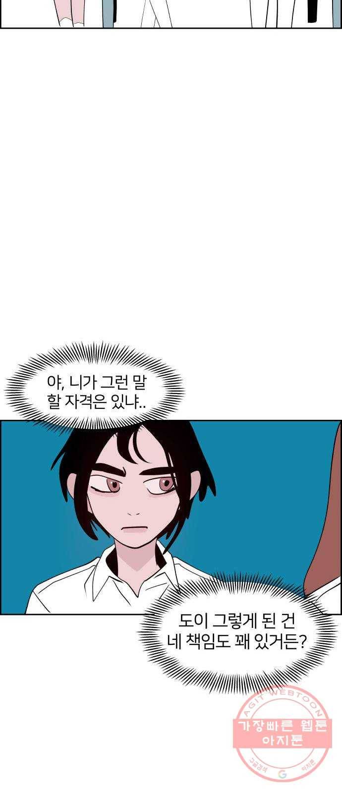 하나in세인 28화 38