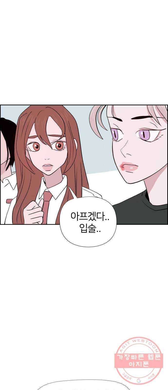 하나in세인 28화 39