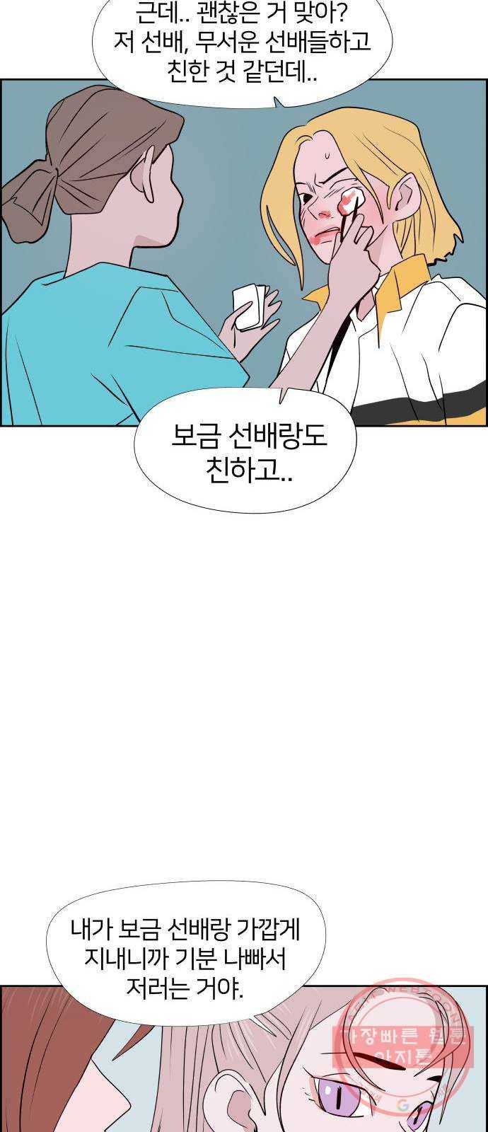 하나in세인 28화 40