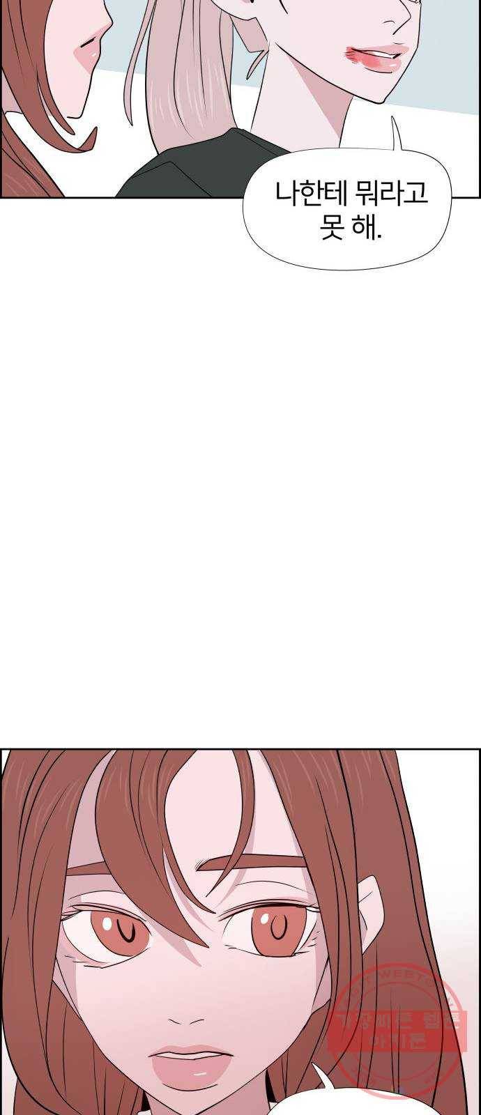 하나in세인 28화 41