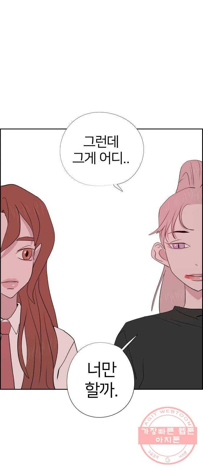 하나in세인 28화 43