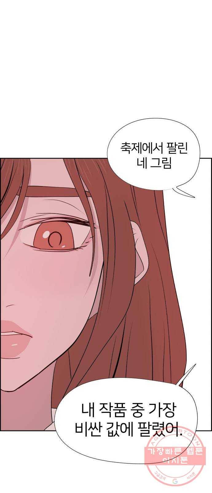 하나in세인 28화 44