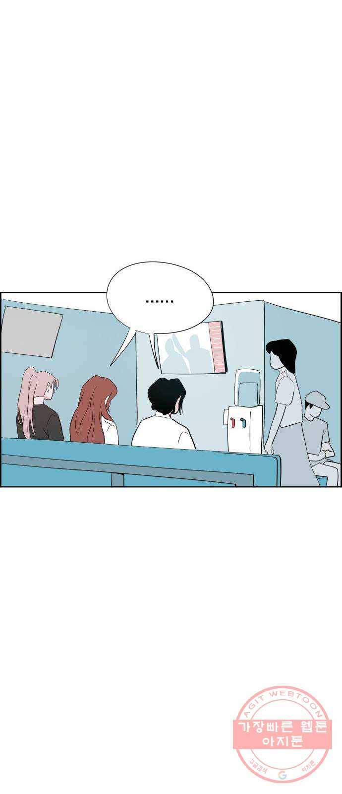 하나in세인 28화 45